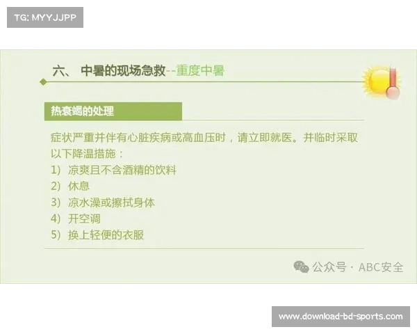 宁夏小球员高温中暑事件:组委会强化医疗防护,确保运动员健康 宁夏小球员高温中暑事件:组委会强化医疗防护,确保运动员健康